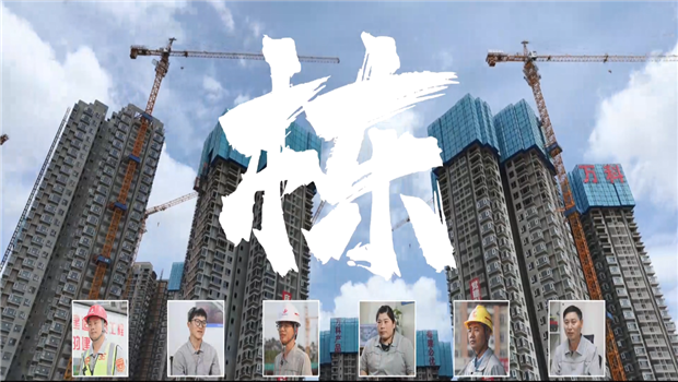 《栋》——yd12399云顶集团七建