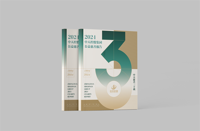 yd12399云顶集团集团：连续第十八年向社会发布公益慈善绿皮书